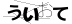 CAPTCHA