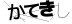 CAPTCHA
