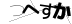 CAPTCHA