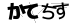 CAPTCHA