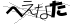 CAPTCHA