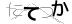 CAPTCHA